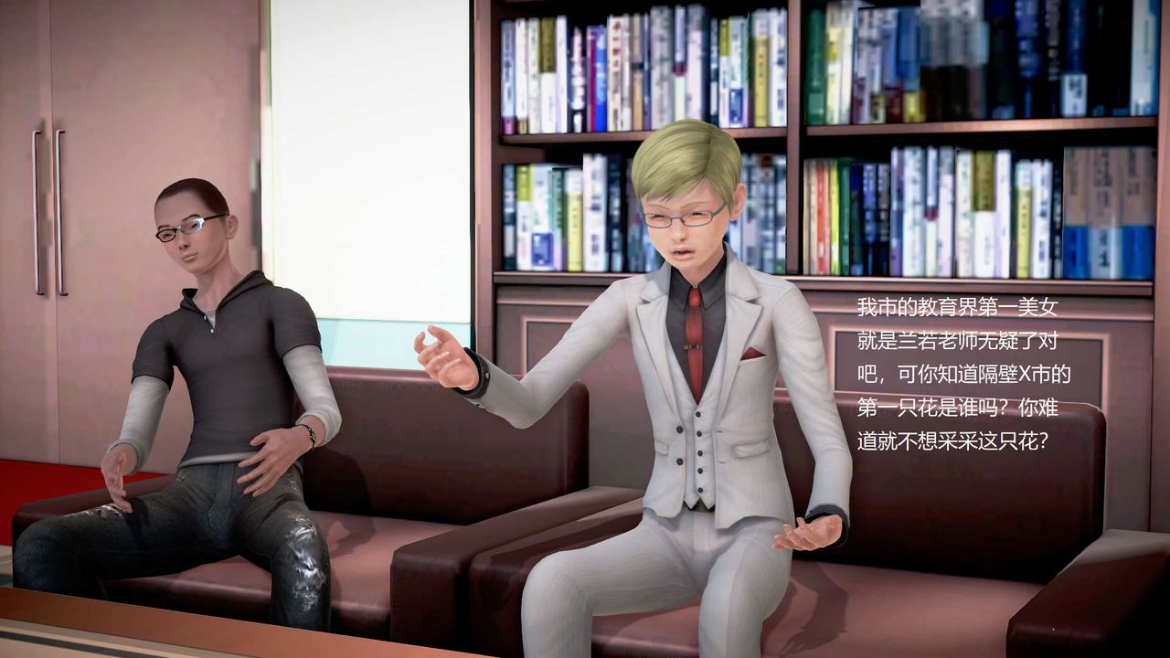 [3D]絲襪女教師蘭若01-27短篇X3未編輯片段第21話