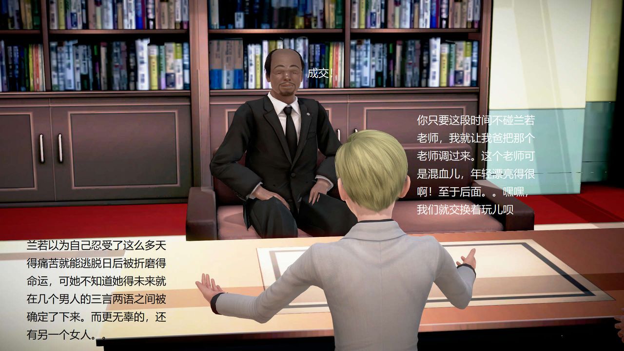 [3D]丝袜女教师兰若01-27短篇X3未编辑片段第21话