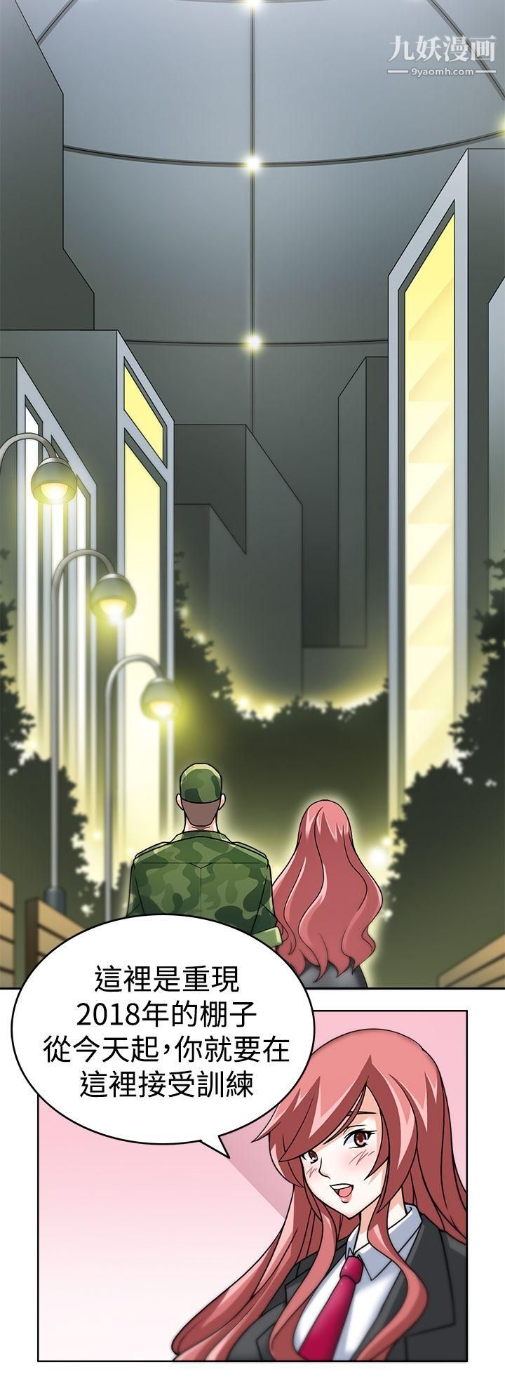 军人的诱惑♥第3话