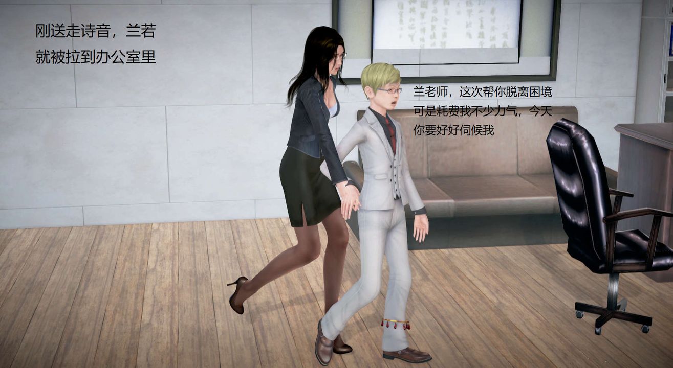 [3D]絲襪女教師蘭若01-27短篇X3未編輯片段第21話