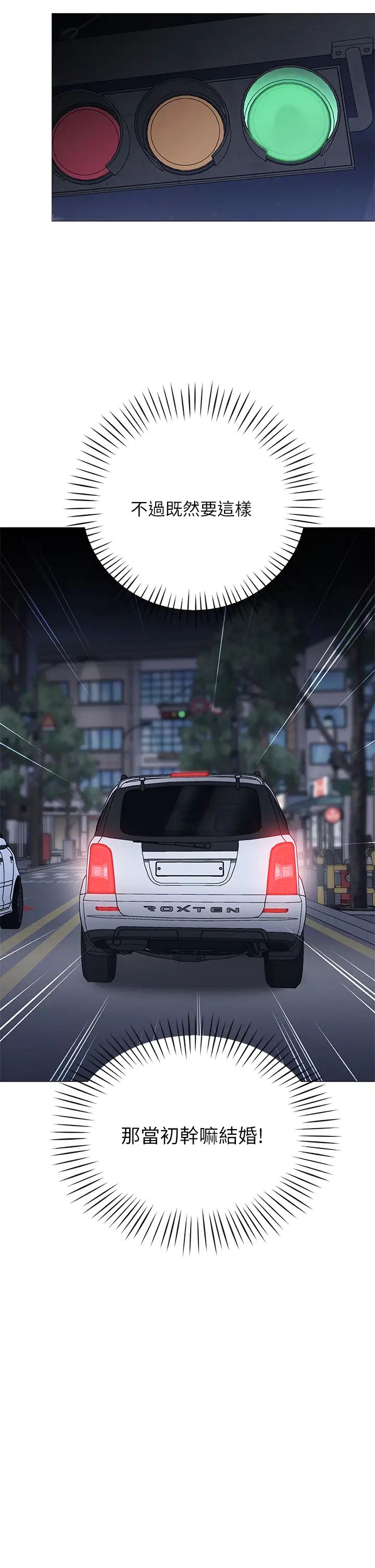 帐篷里的秘密第14话-我们有多久没一起睡瞭?