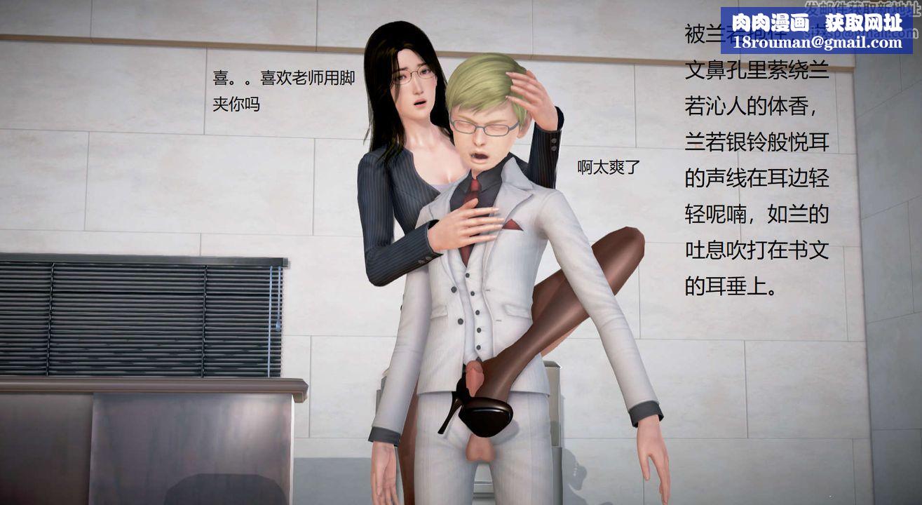 [3D]丝袜女教师兰若01-27短篇X3未编辑片段第21话