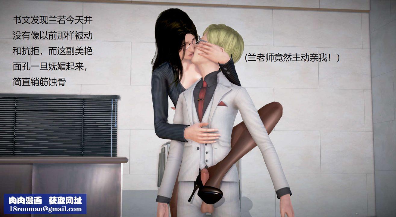 [3D]丝袜女教师兰若01-27短篇X3未编辑片段第21话