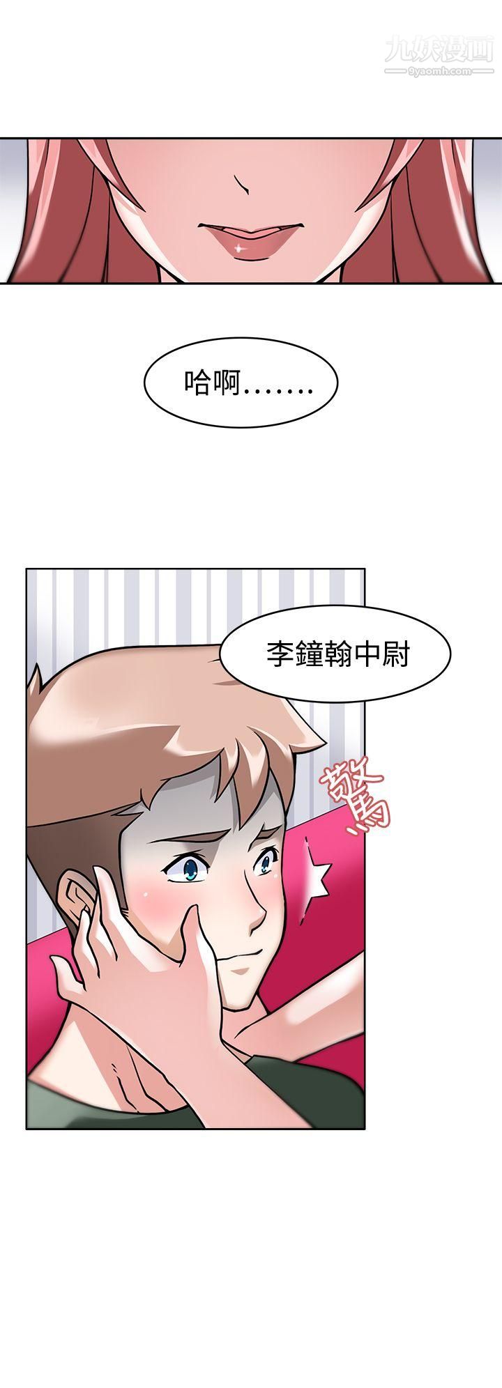 军人的诱惑♥第4话