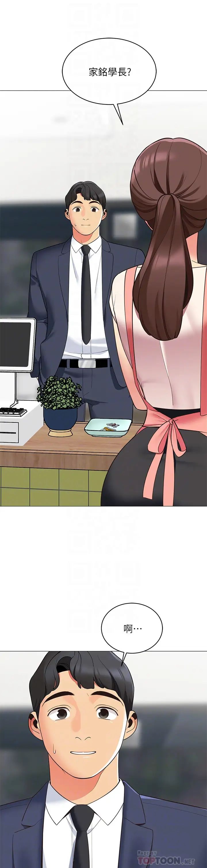 帳篷裡的秘密第15話-要不要…一起吃晚餐?