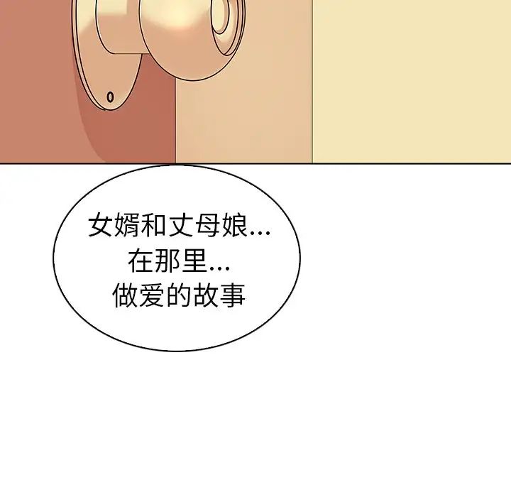 我的老婆是模特第18话