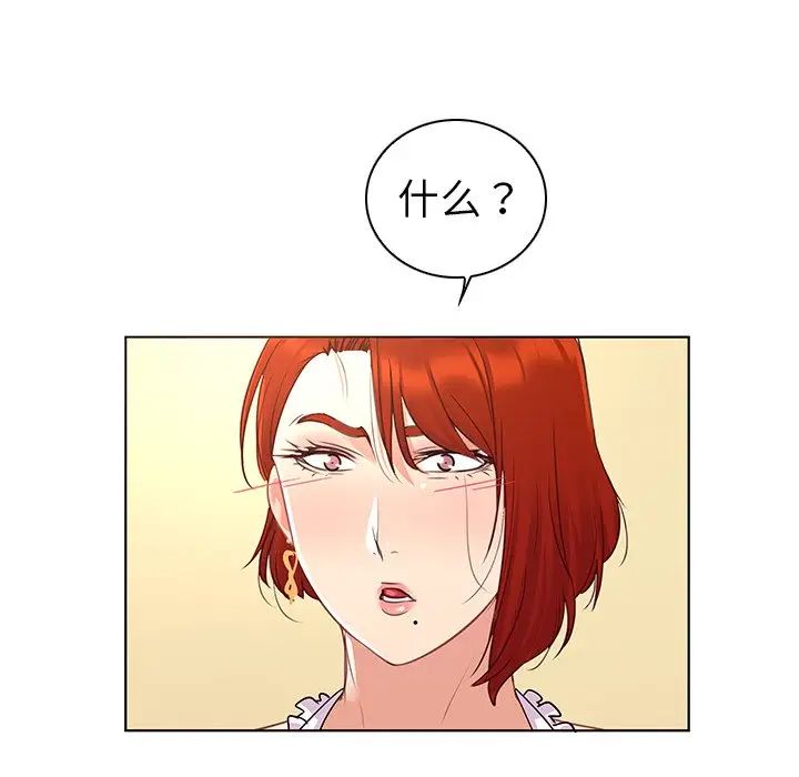 我的老婆是模特第18话