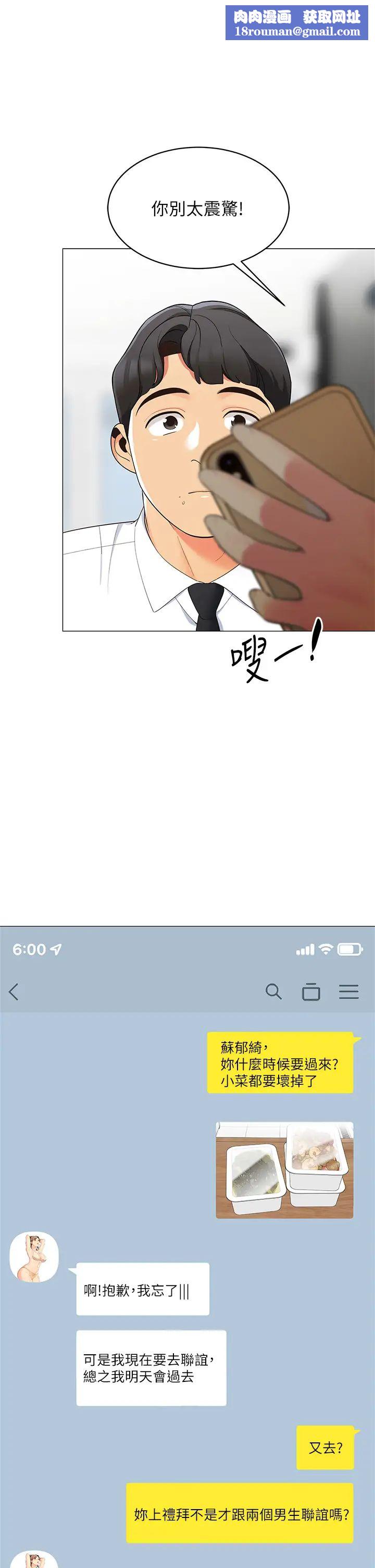 帐篷里的秘密第15话-要不要…一起吃晚餐?