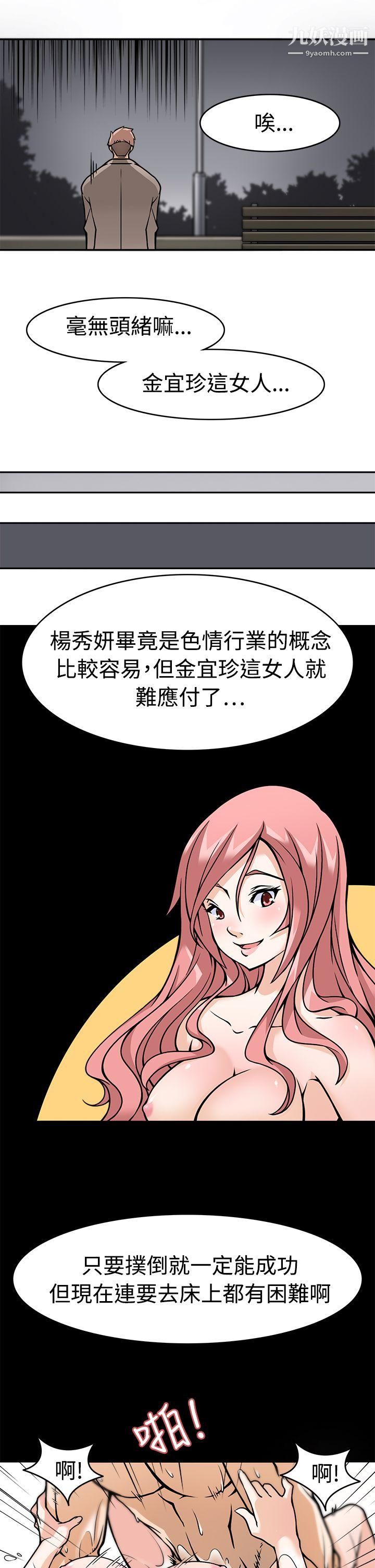 军人的诱惑♥第5话