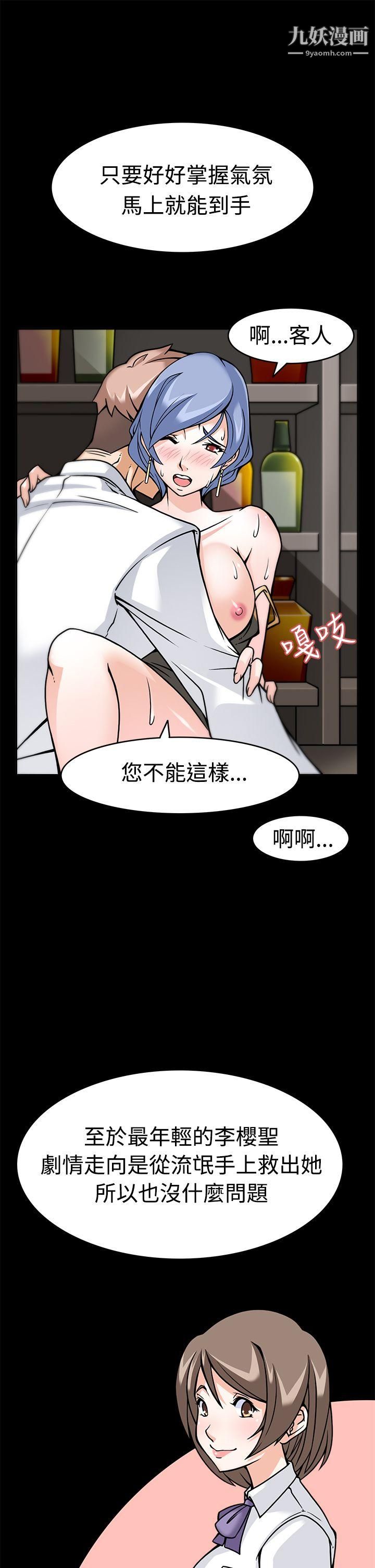 军人的诱惑♥第5话