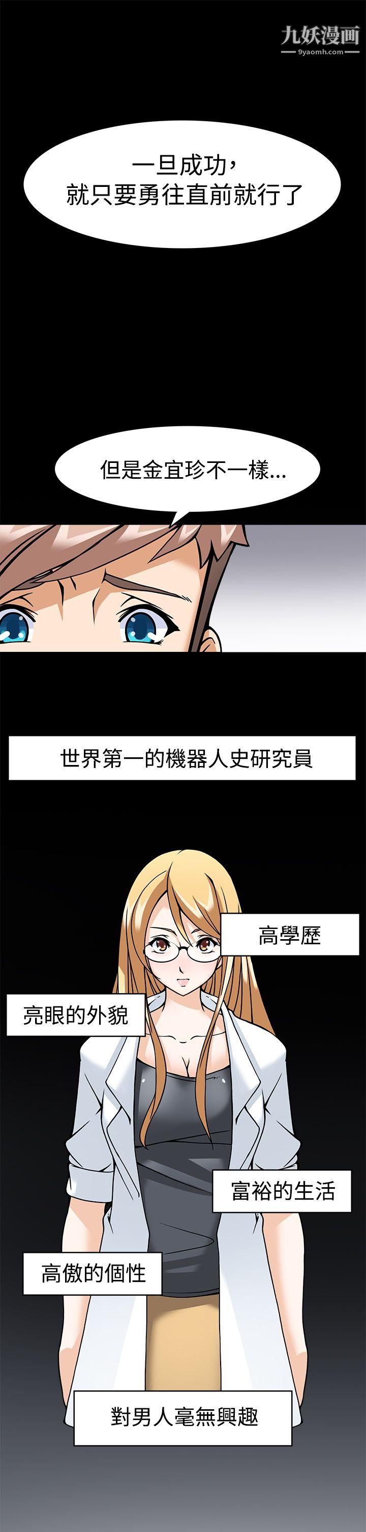 軍人的誘惑♥第5話