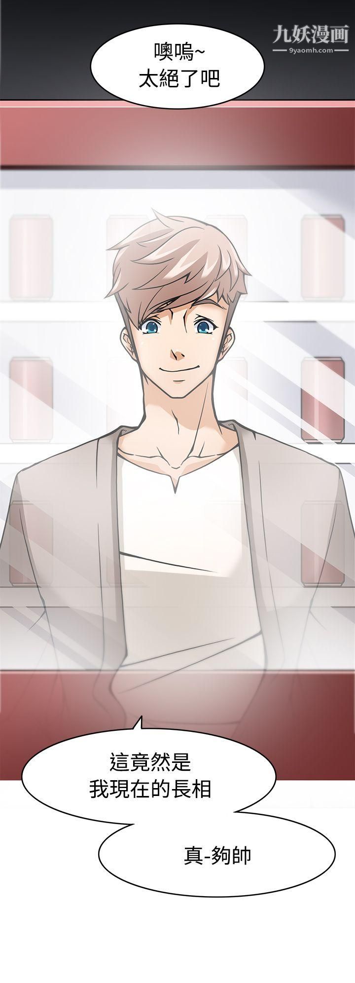 军人的诱惑♥第5话