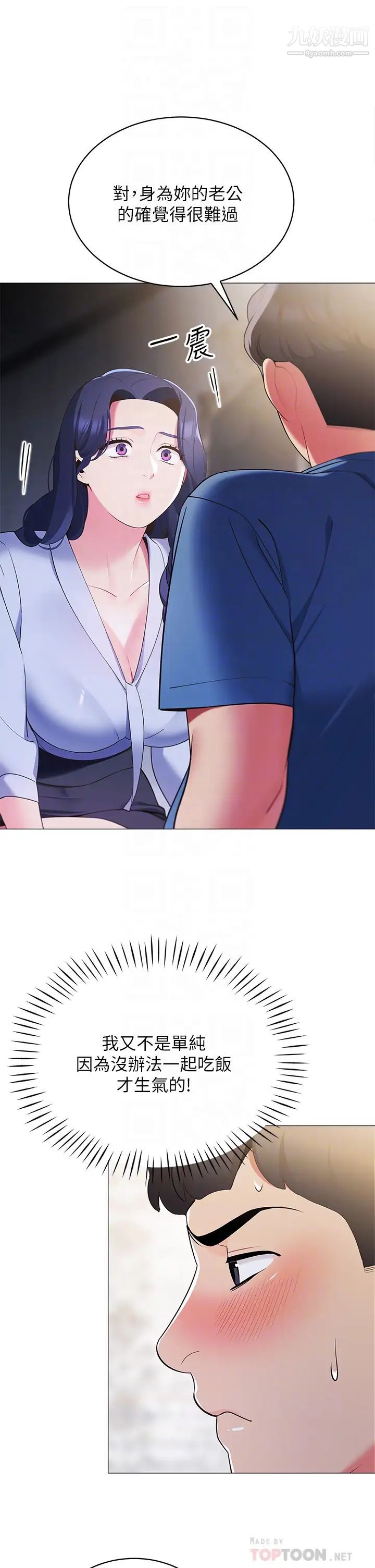 帐篷里的秘密第16话-含到我满意为止