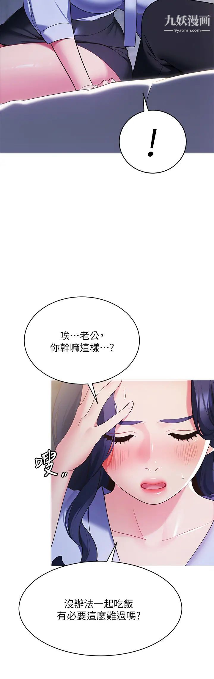 帐篷里的秘密第16话-含到我满意为止