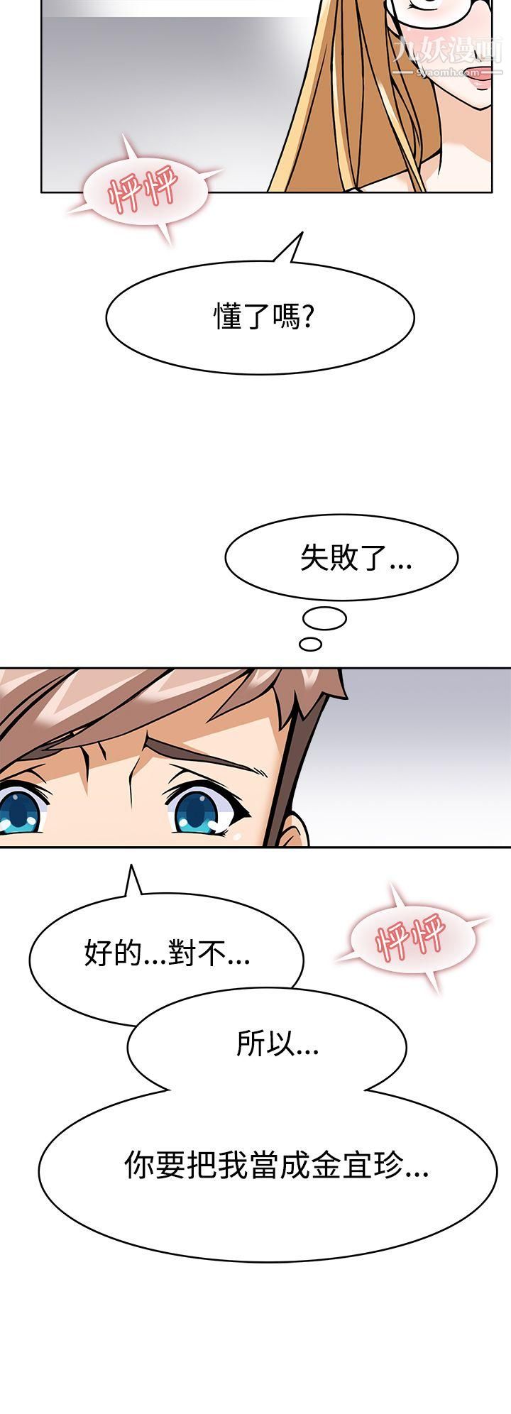 军人的诱惑♥第5话