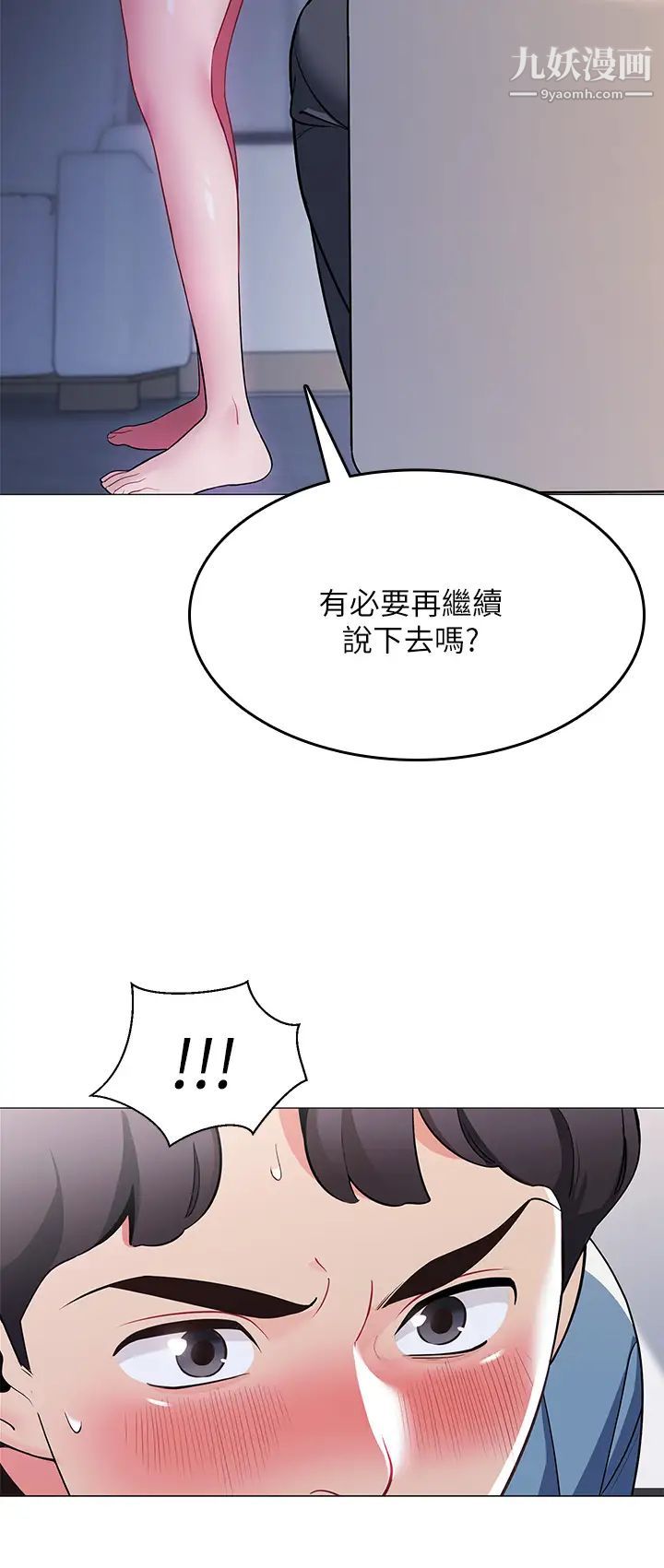 帐篷里的秘密第16话-含到我满意为止