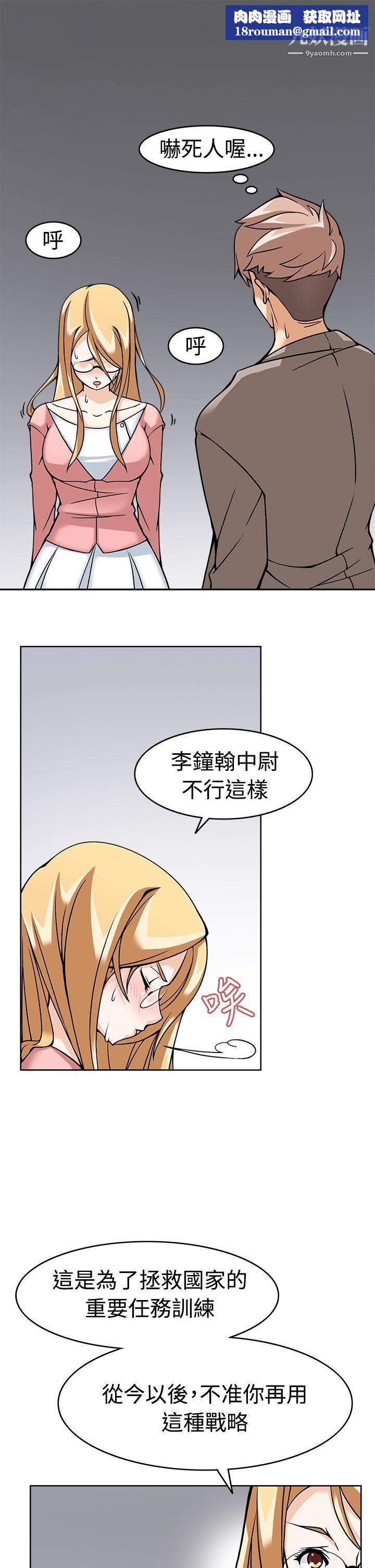 军人的诱惑♥第6话