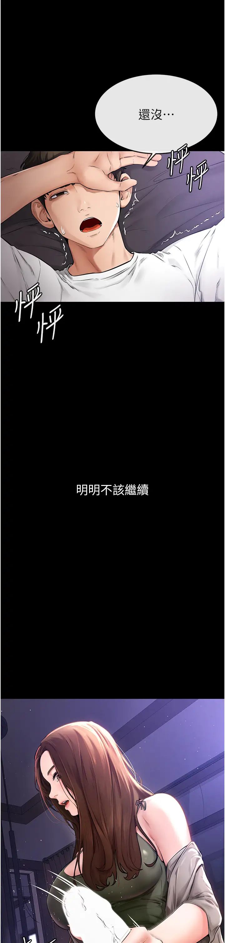 继母与继姐第1话-向继母发洩慾望