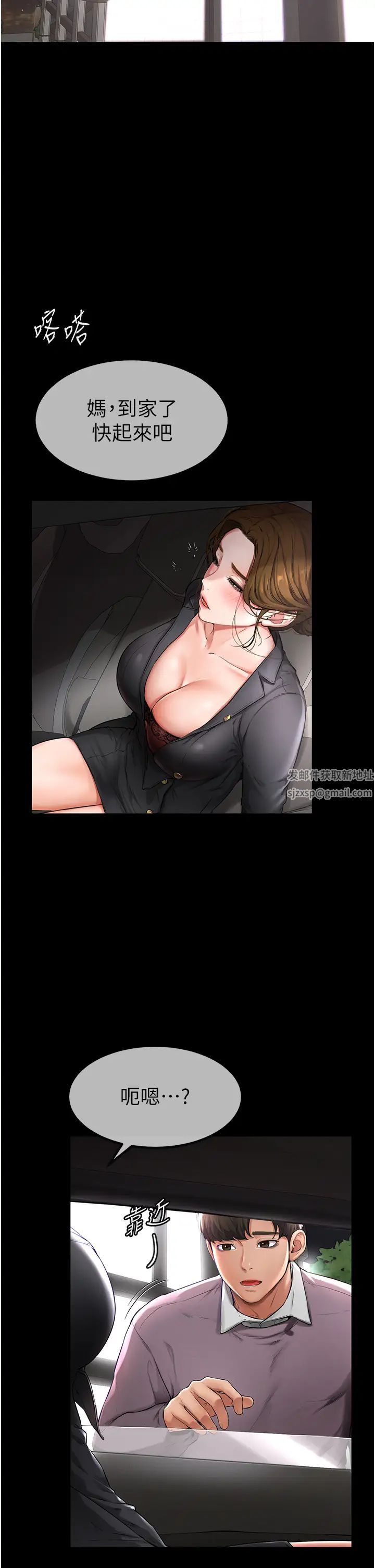 继母与继姐第1话-向继母发洩慾望