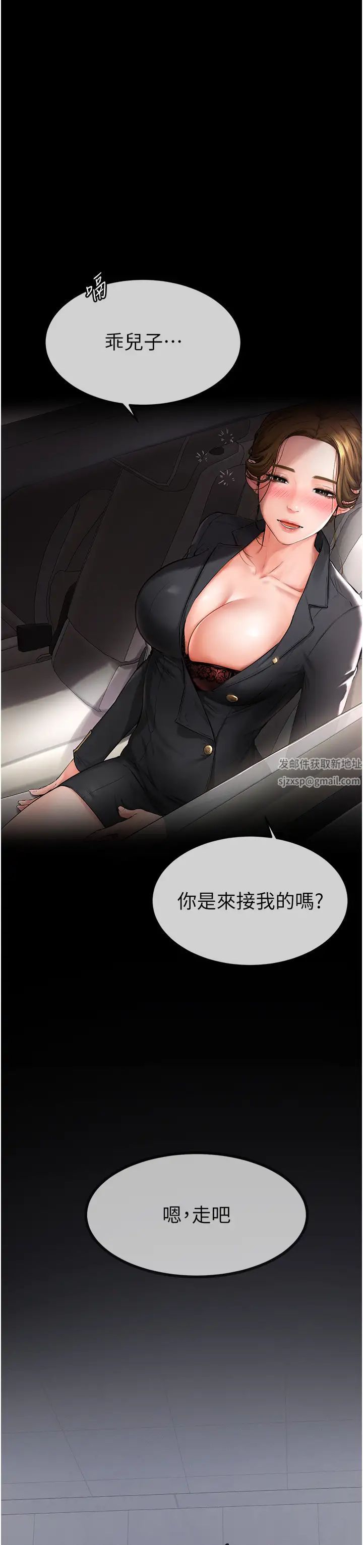 繼母與繼姐第1話-向繼母發洩慾望