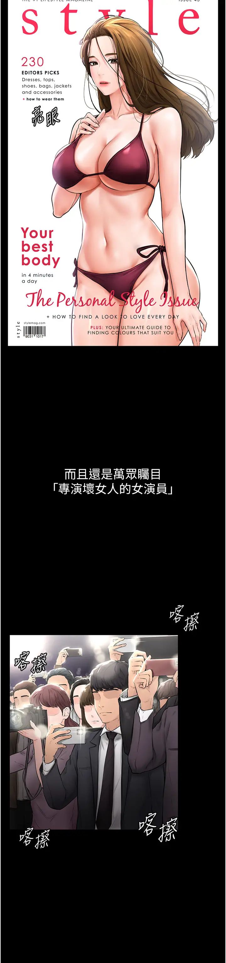 继母与继姐第1话-向继母发洩慾望