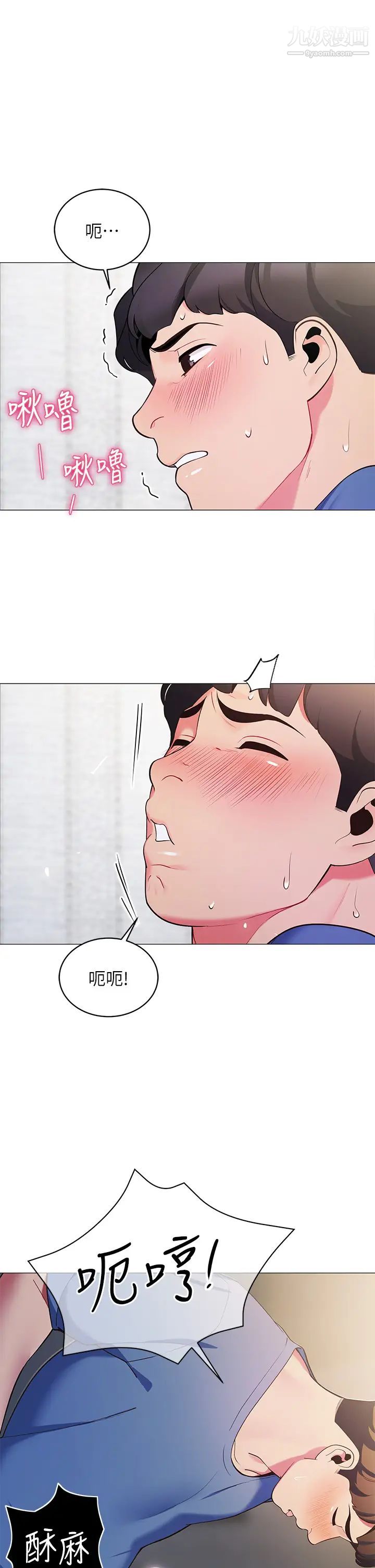 帐篷里的秘密第16话-含到我满意为止