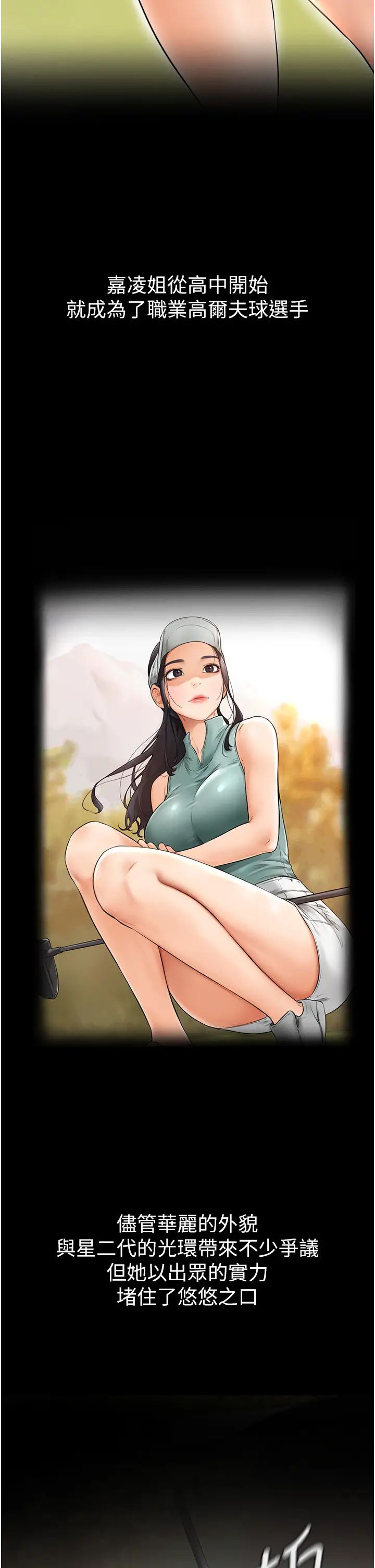 繼母與繼姐第1話-向繼母發洩慾望