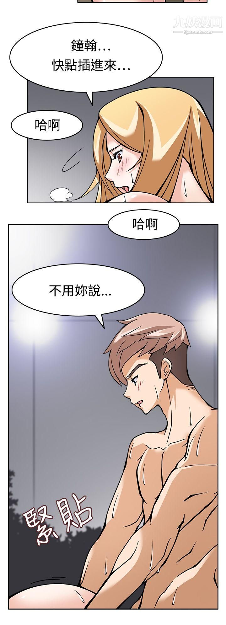 軍人的誘惑♥第6話