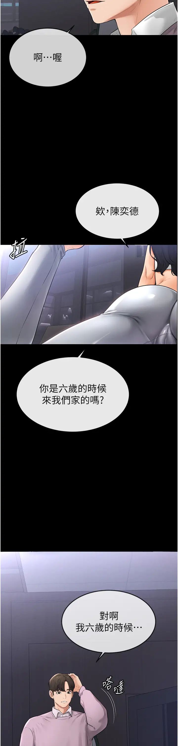 继母与继姐第1话-向继母发洩慾望