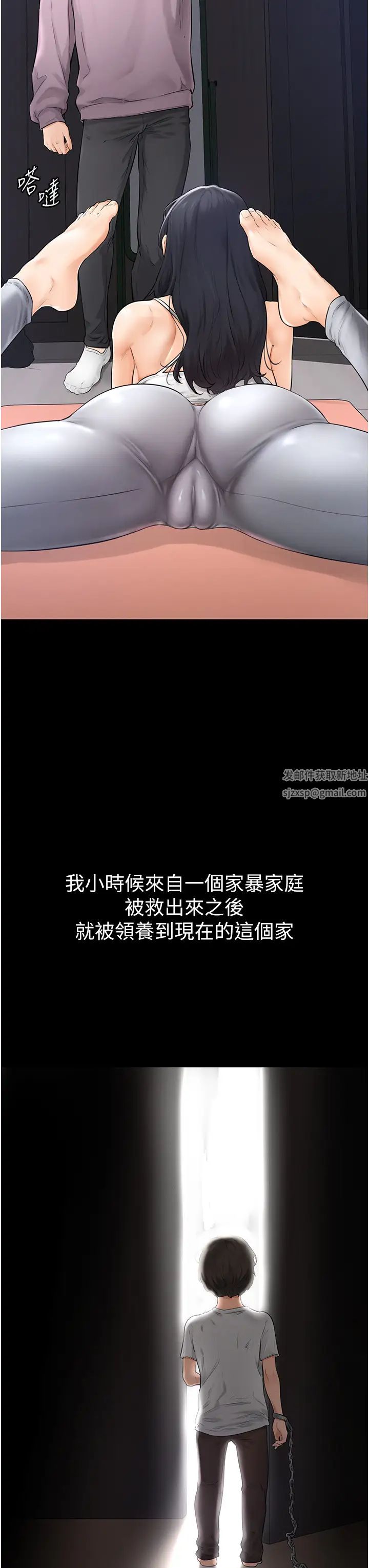 继母与继姐第1话-向继母发洩慾望