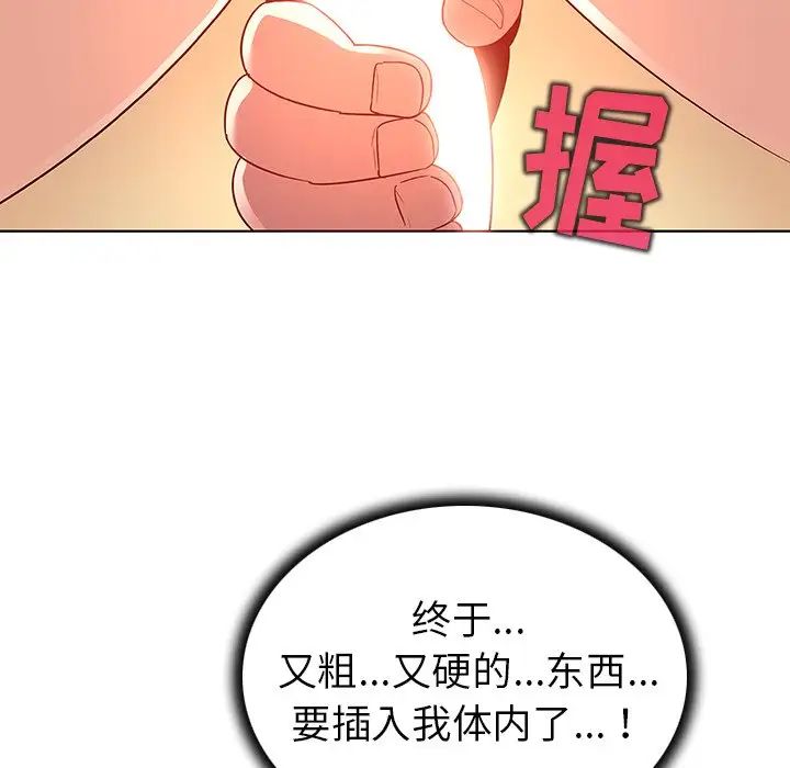 我的老婆是模特第19话