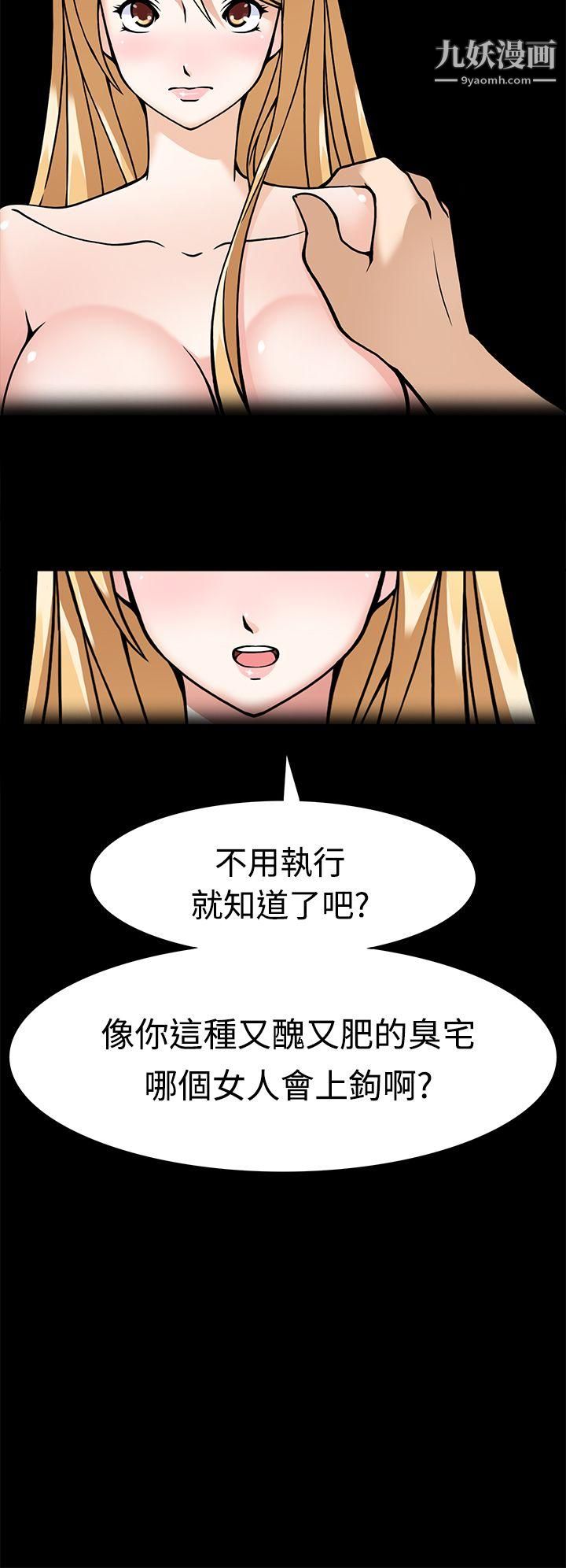 军人的诱惑♥第7话