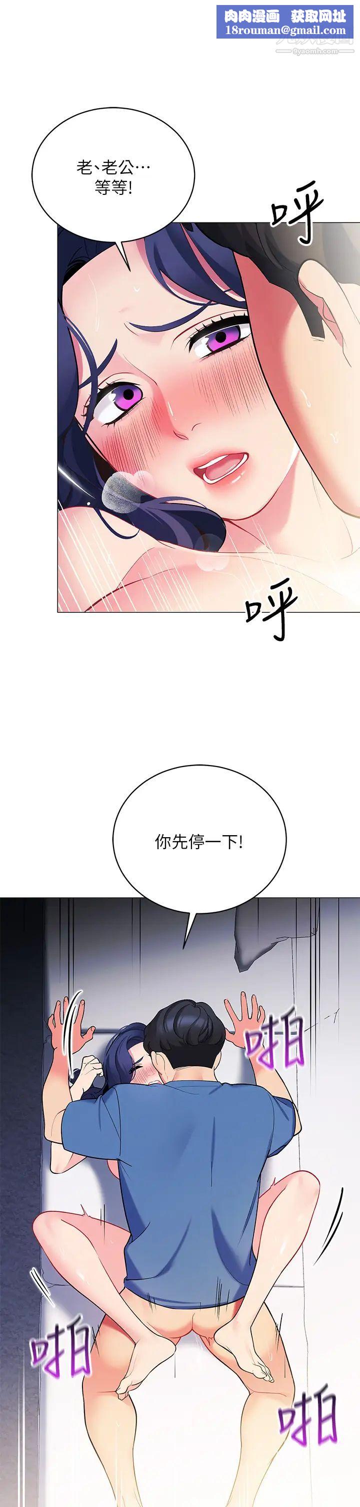 帐篷里的秘密第17话-夫妻激战