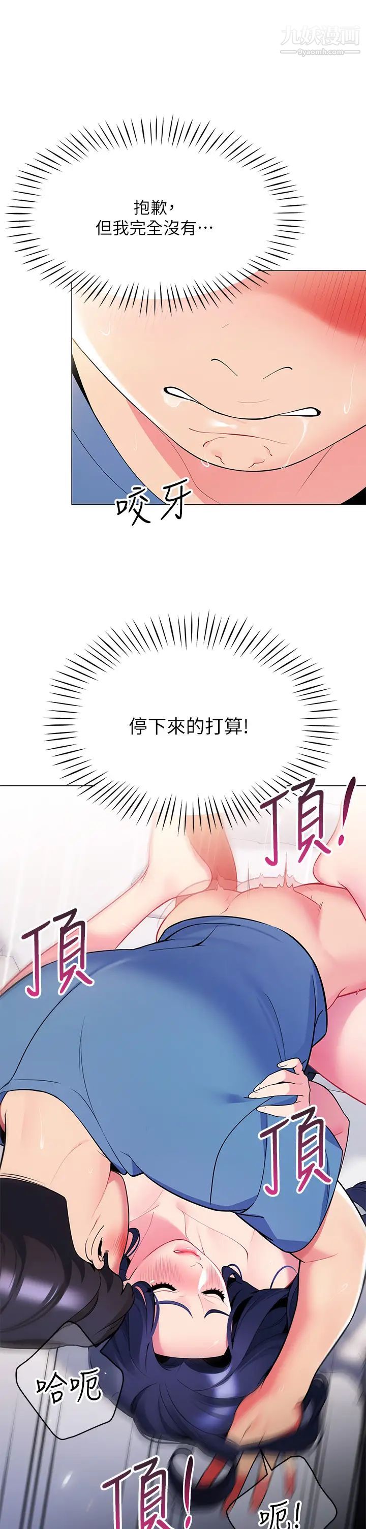 帐篷里的秘密第17话-夫妻激战