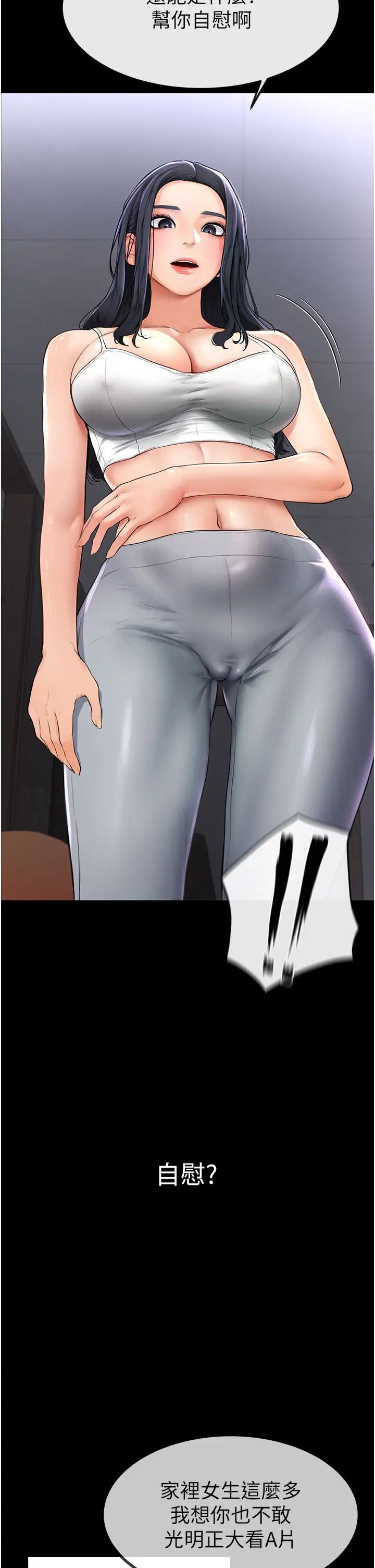 继母与继姐第1话-向继母发洩慾望