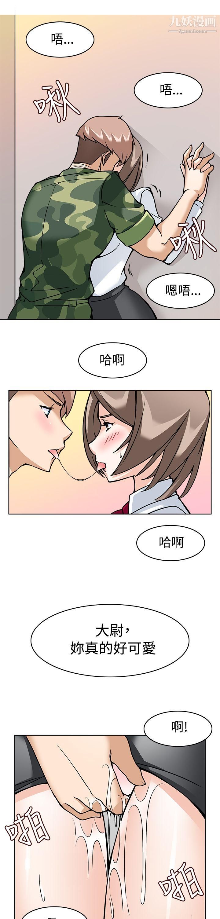 军人的诱惑♥第7话