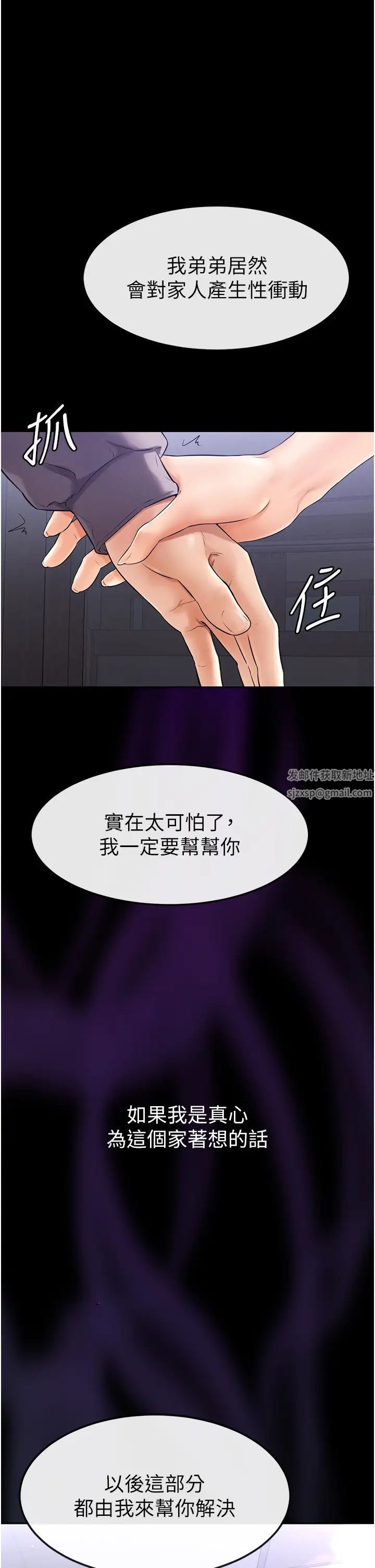 继母与继姐第1话-向继母发洩慾望