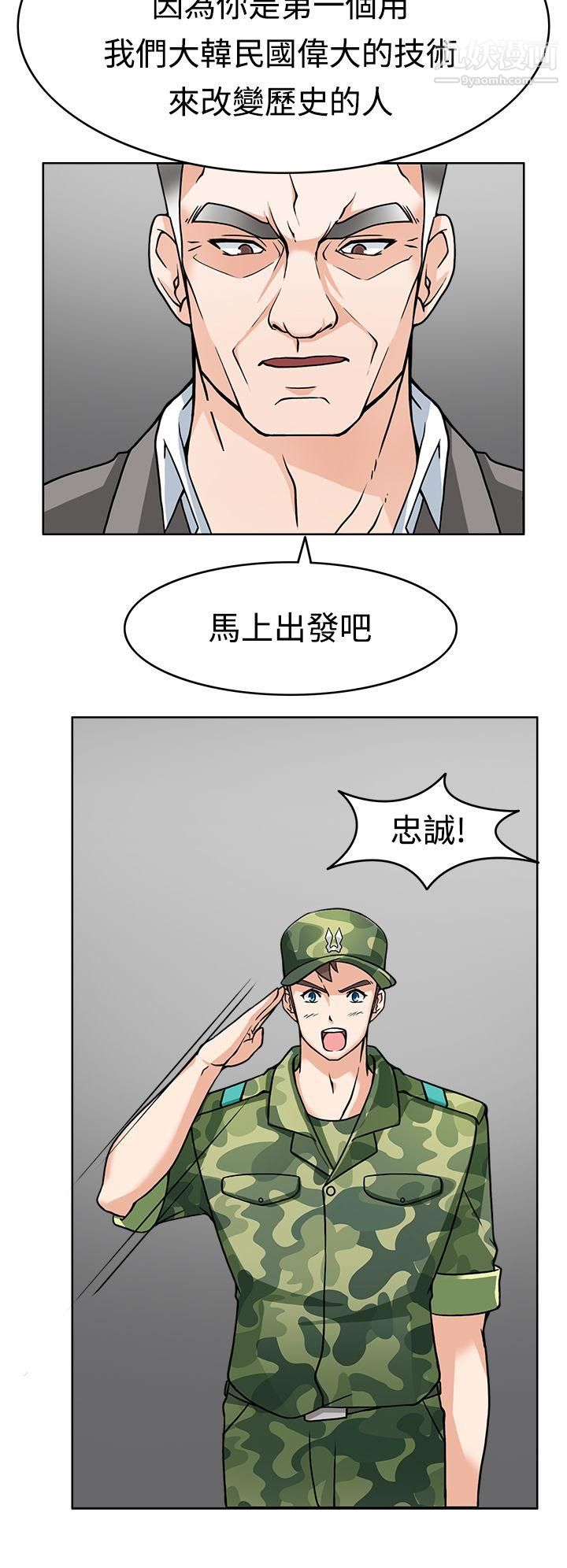 军人的诱惑♥第7话