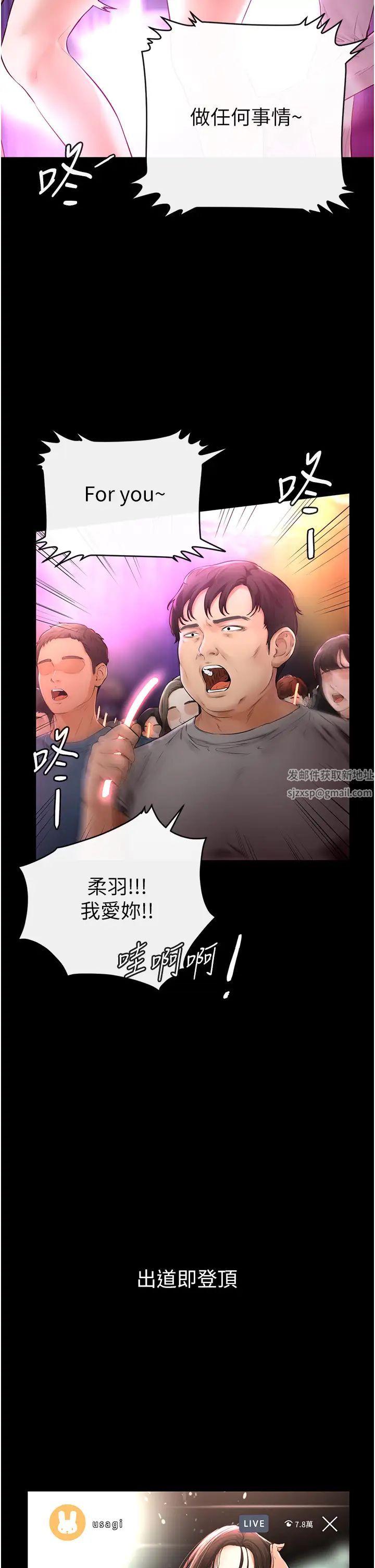 继母与继姐第2话-自愿当性奴的姐姐