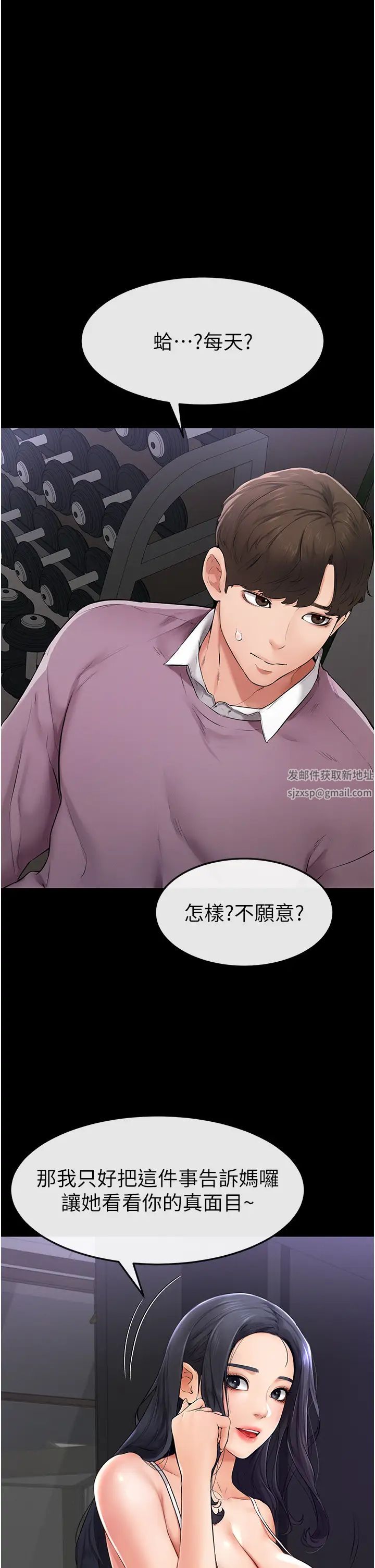 继母与继姐第2话-自愿当性奴的姐姐