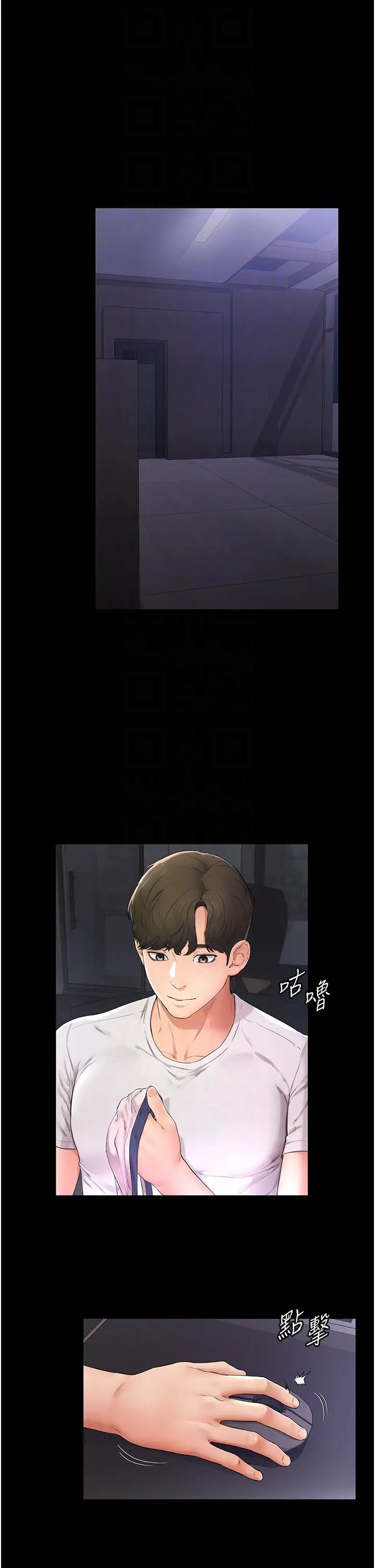 继母与继姐第2话-自愿当性奴的姐姐