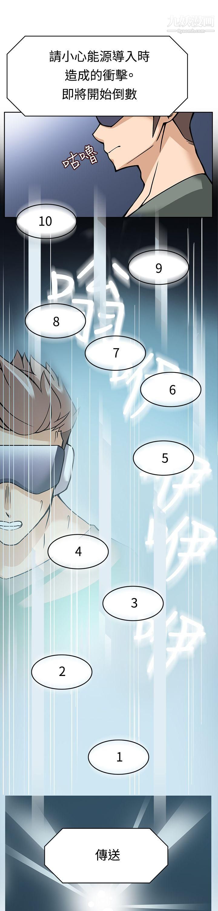 军人的诱惑♥第8话