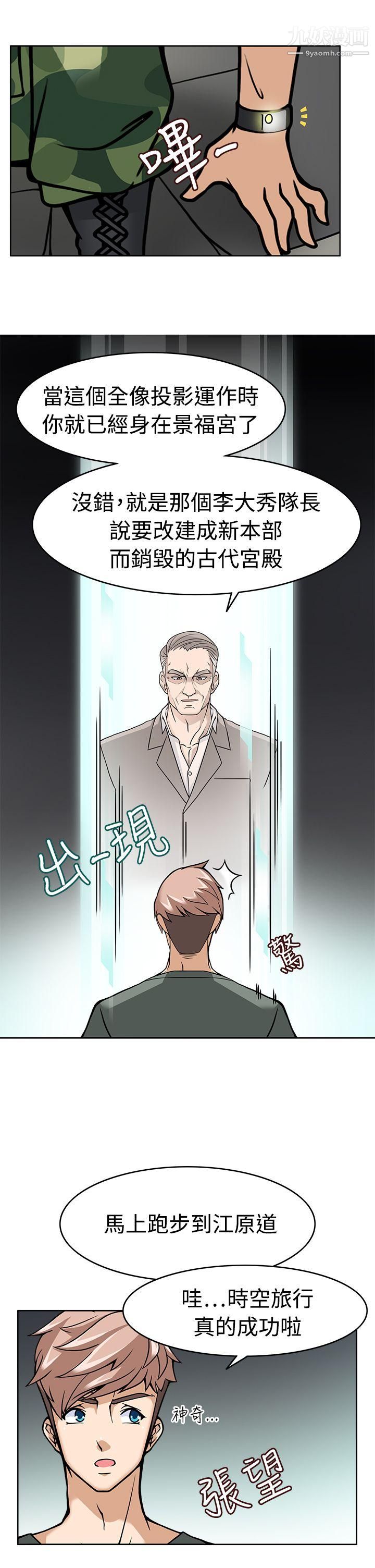 军人的诱惑♥第8话