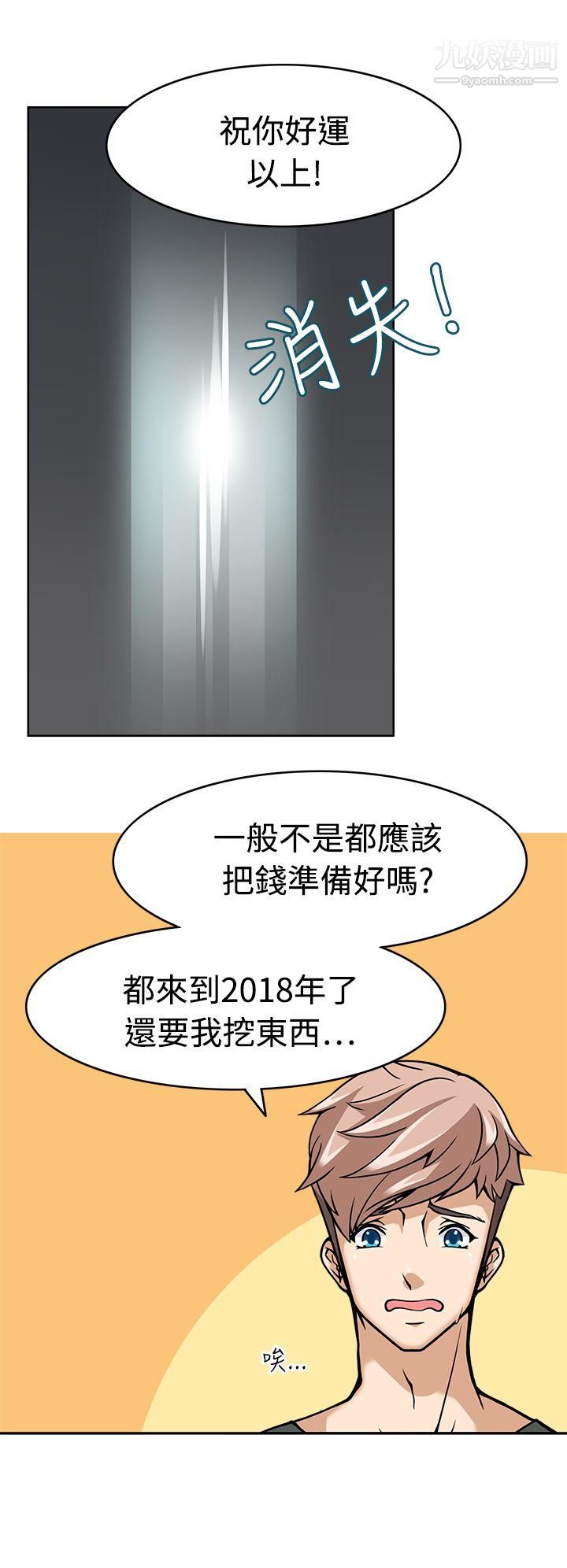 军人的诱惑♥第8话