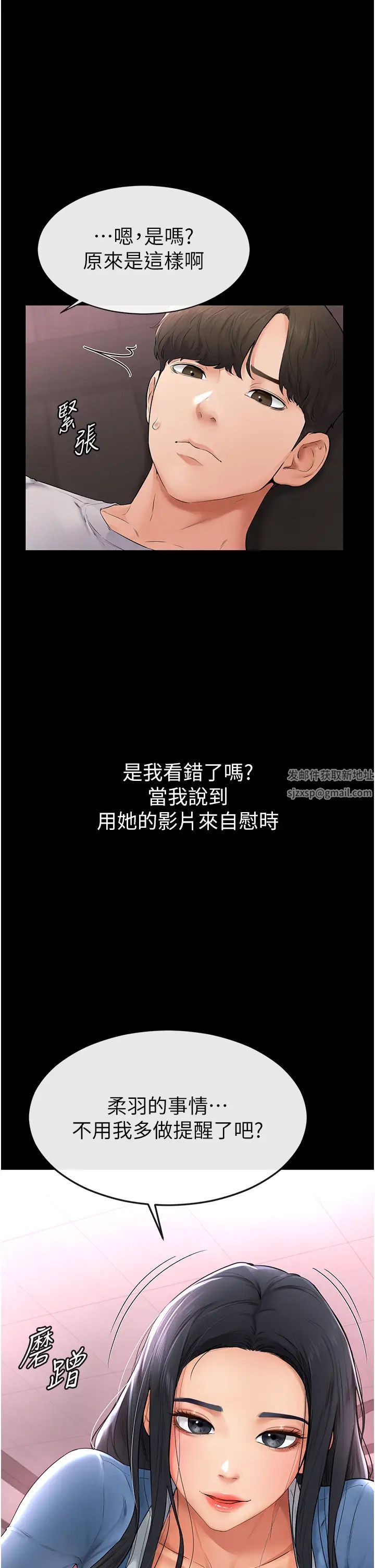 继母与继姐第2话-自愿当性奴的姐姐