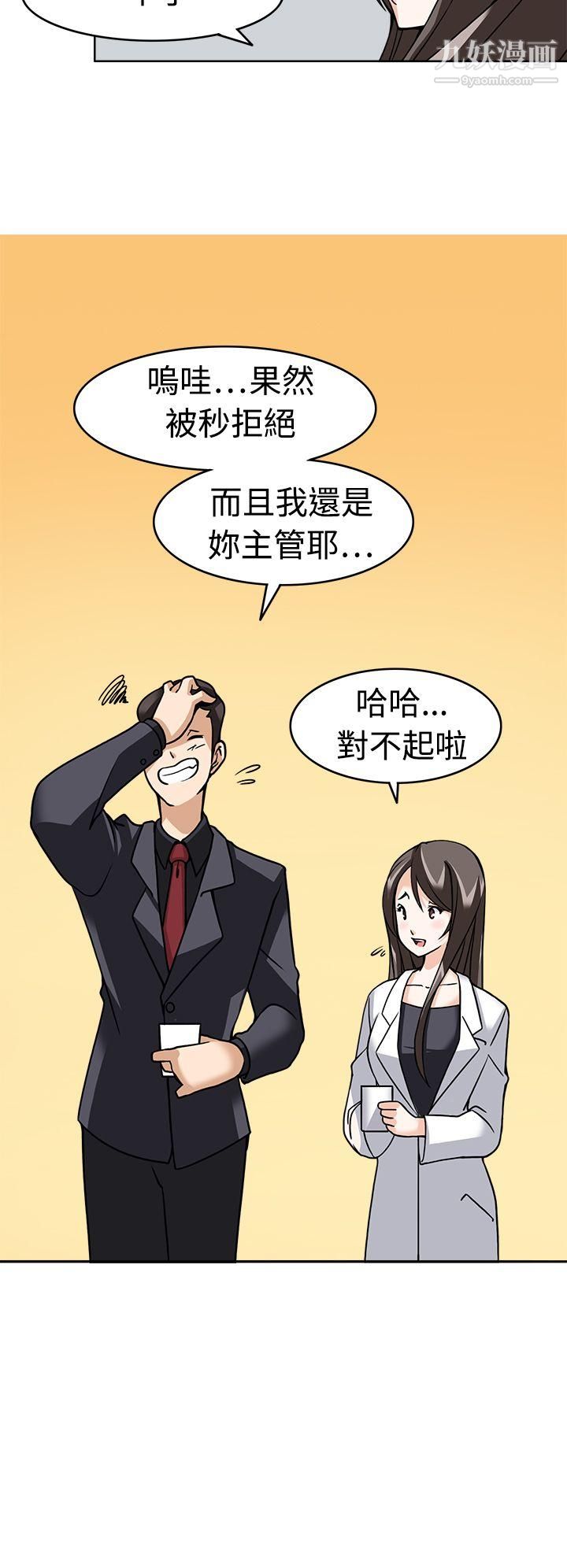 军人的诱惑♥第8话