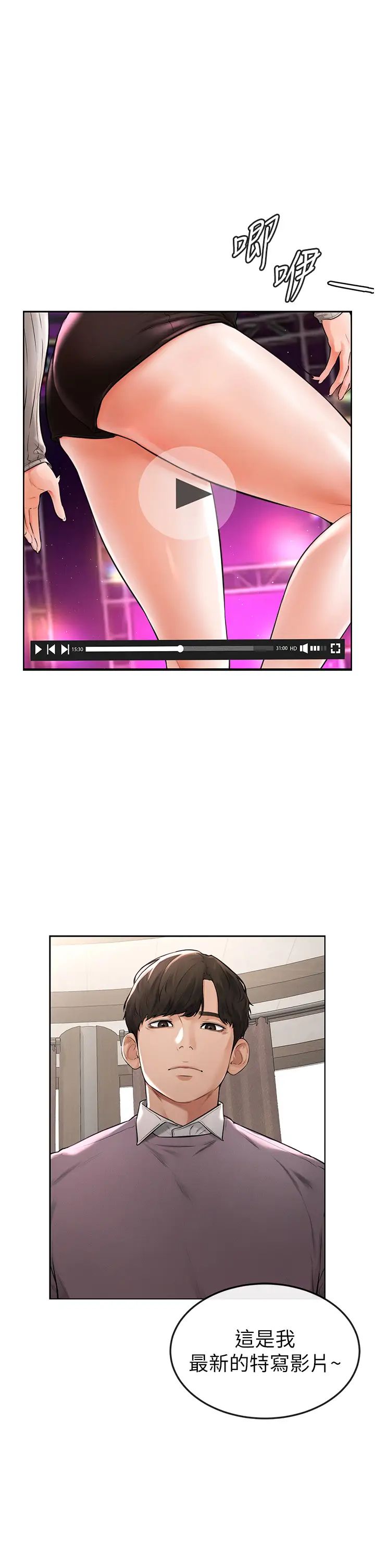 继母与继姐第2话-自愿当性奴的姐姐