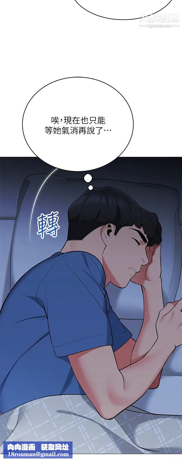 帐篷里的秘密第18话-我不该对妳乱来的