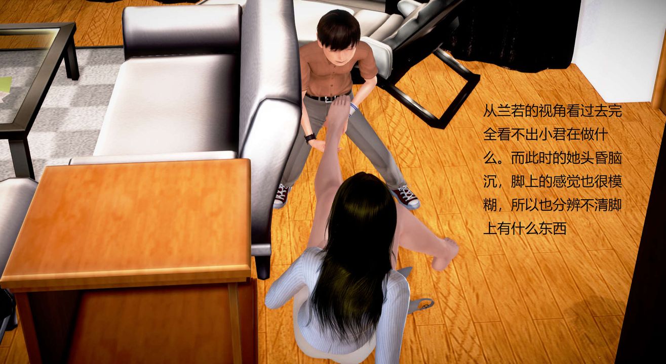 [3D]絲襪女教師蘭若01-27短篇X3未編輯片段第24話