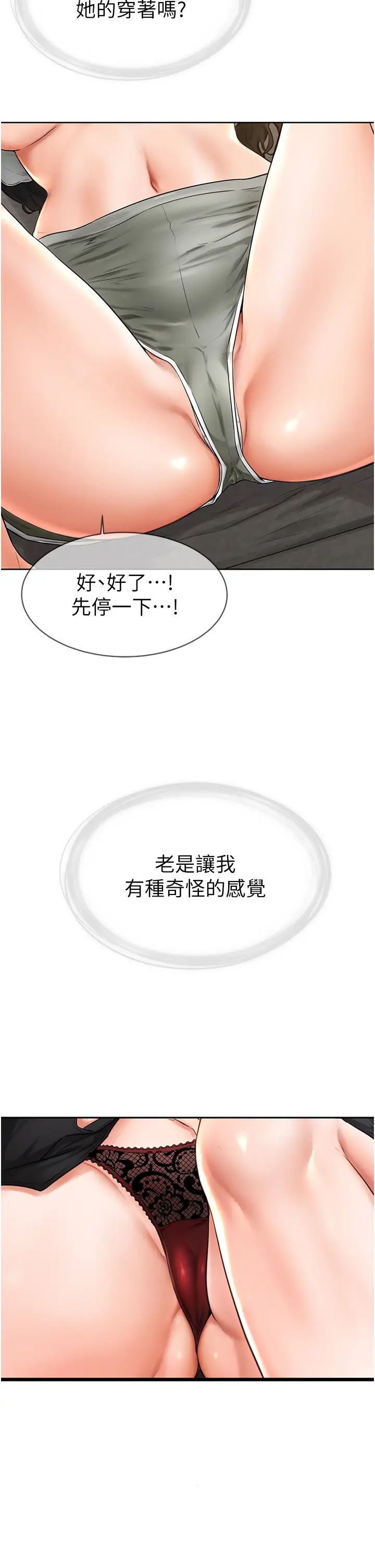 继母与继姐第2话-自愿当性奴的姐姐